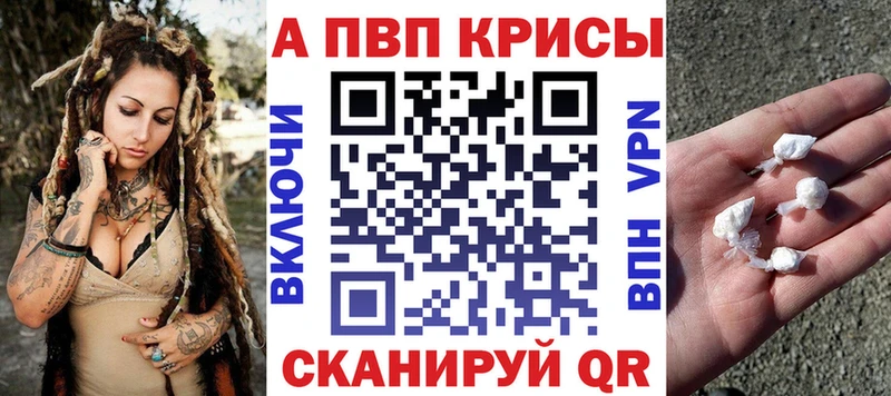 Alpha-PVP кристаллы  продажа наркотиков  Березники 