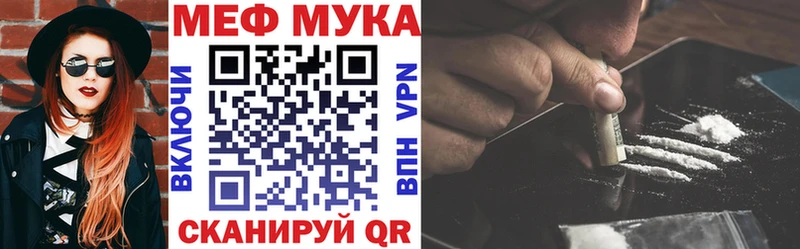 МЕФ мяу мяу  Березники 