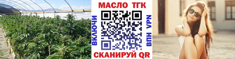 ТГК THC oil  купить наркоту  Березники 